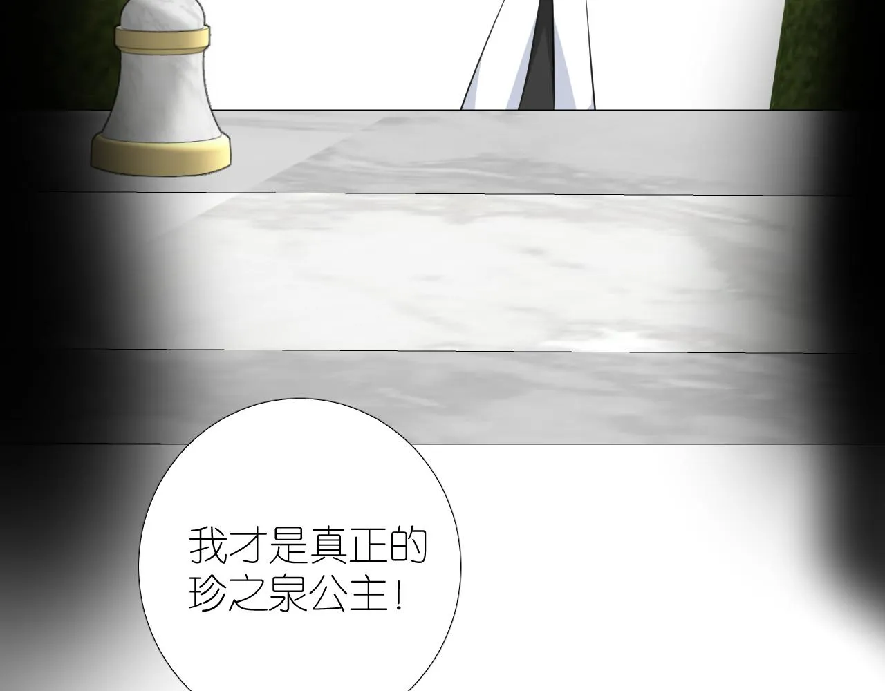 第二季 46.他的妻 第89页