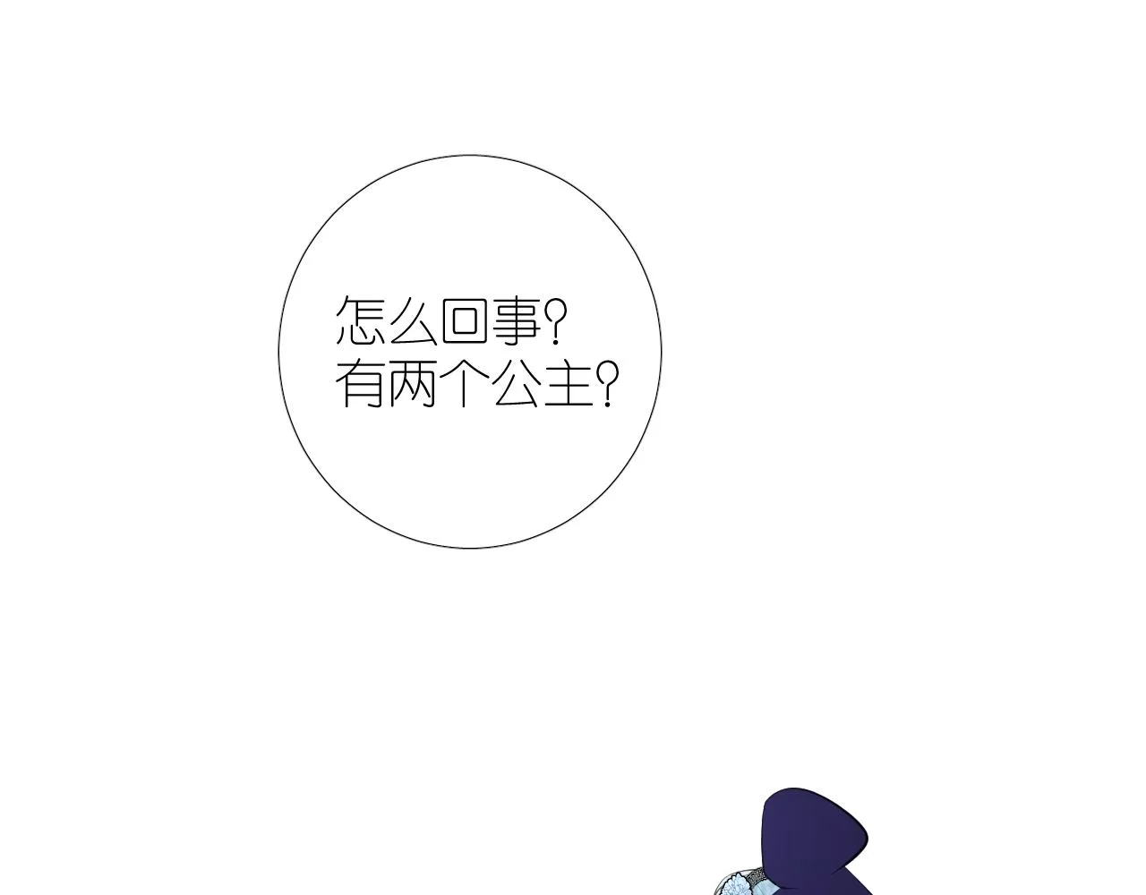 第二季 46.他的妻 第93页