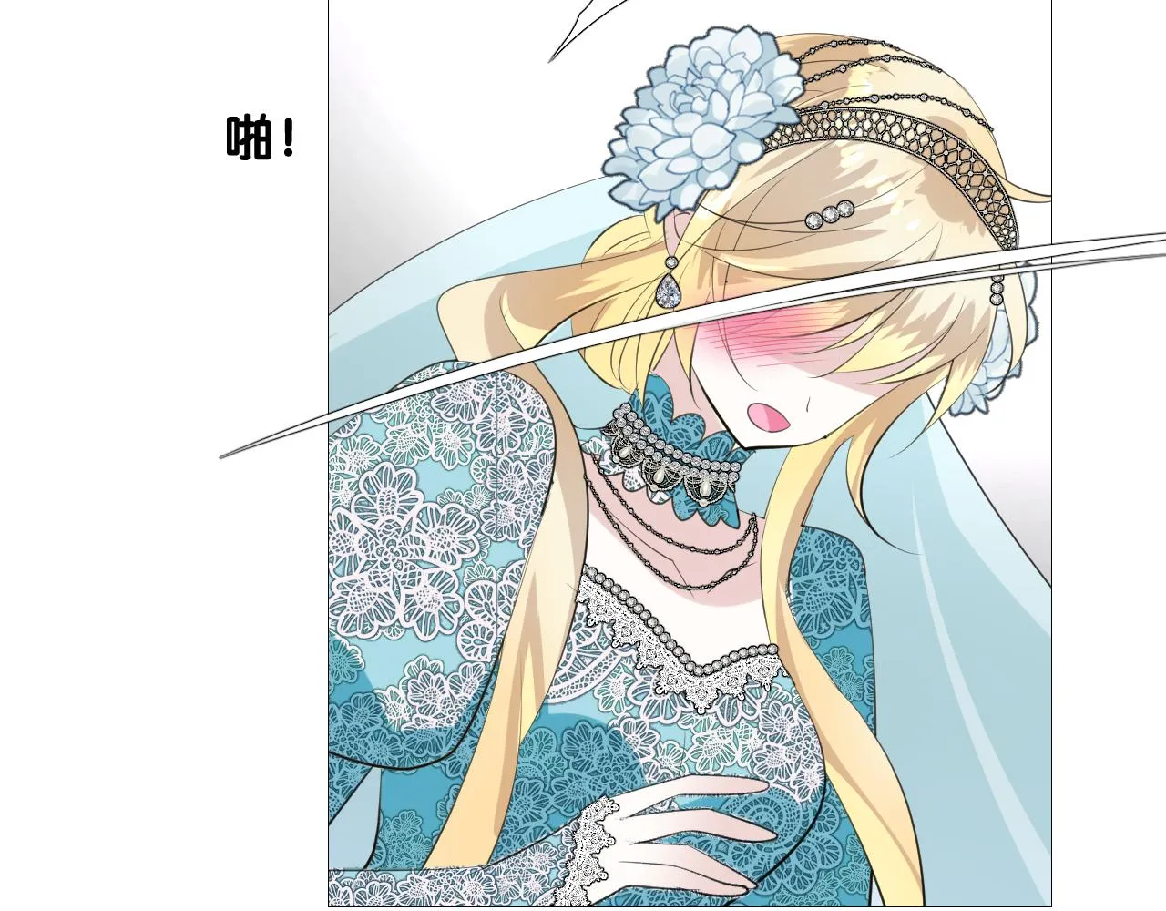 第二季 46.他的妻 第96页