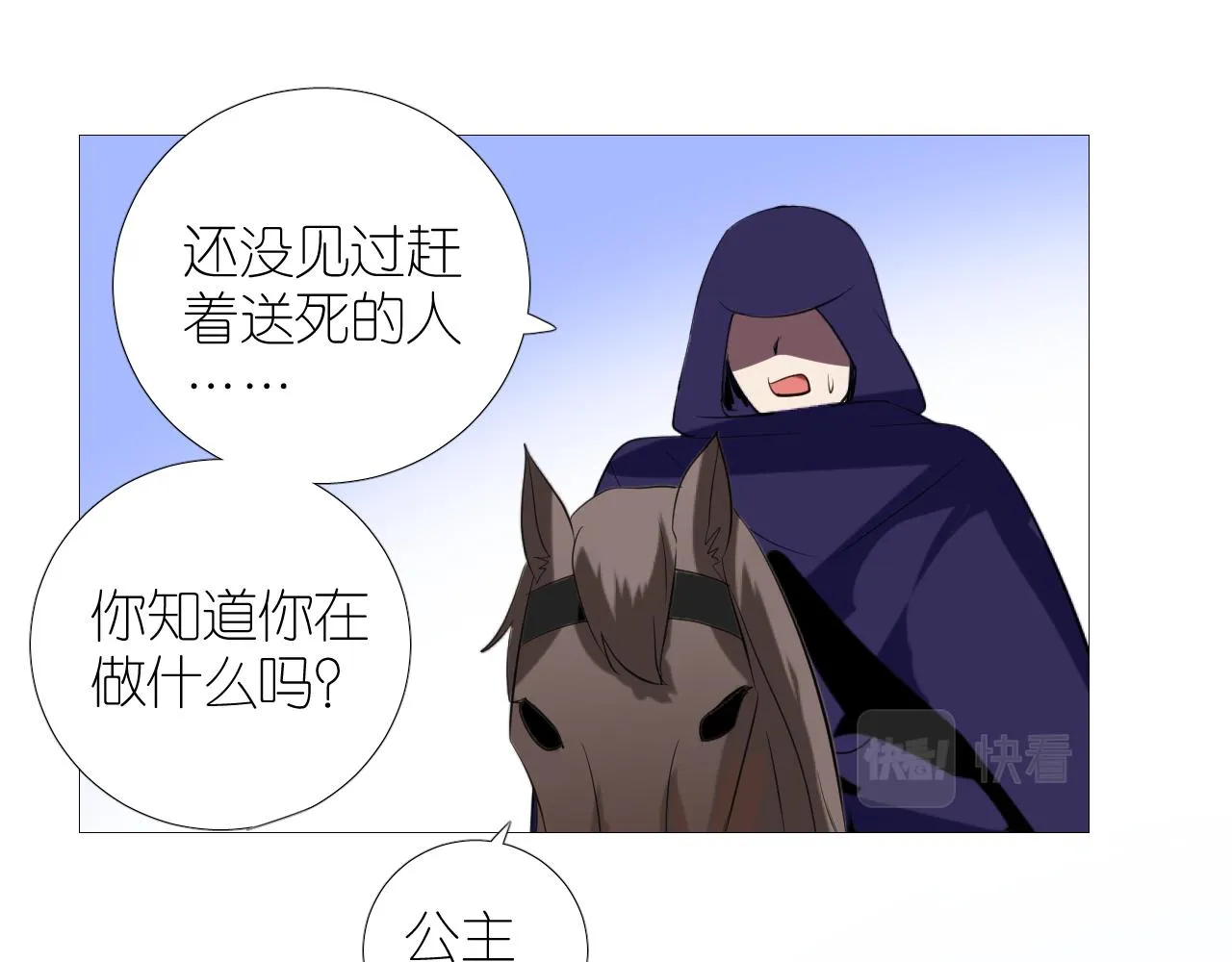 第二季 46.他的妻 第104页