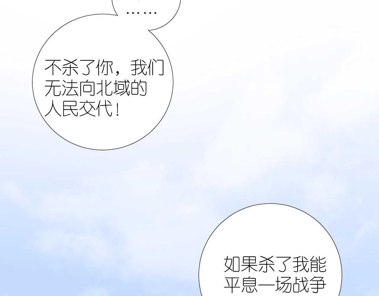 第二季 46.他的妻 第105页