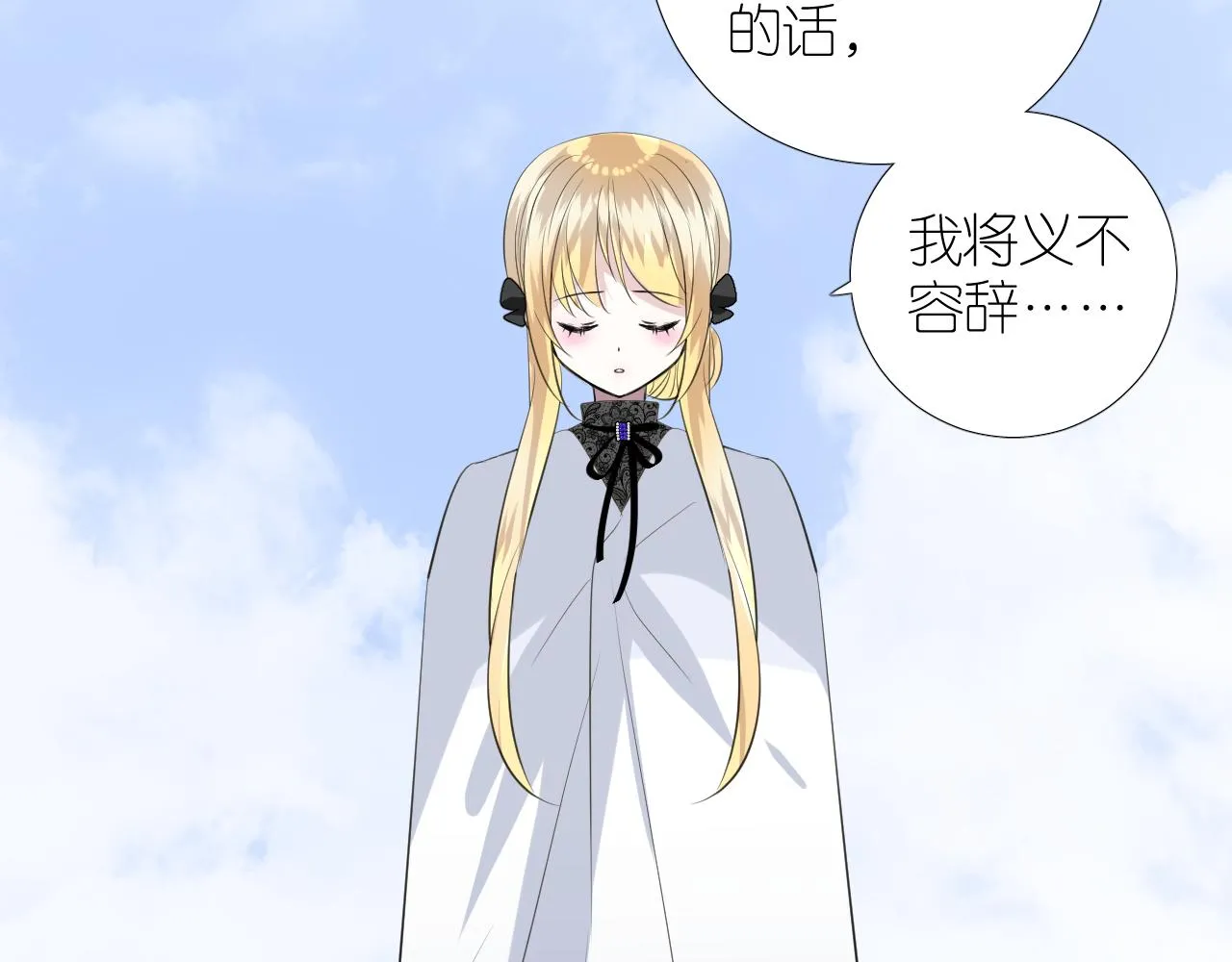 第二季 46.他的妻 第106页