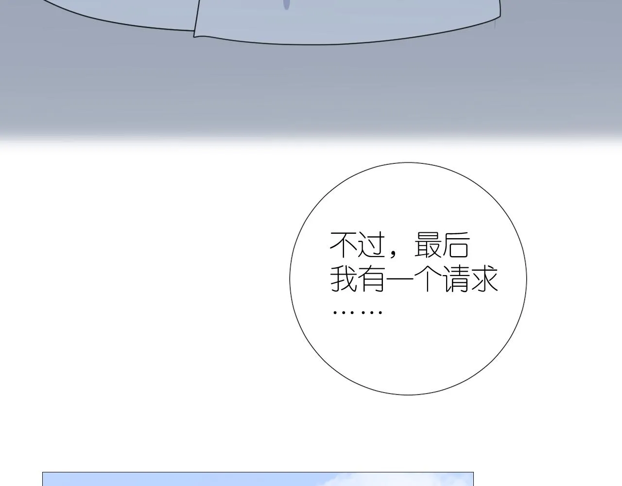第二季 46.他的妻 第108页