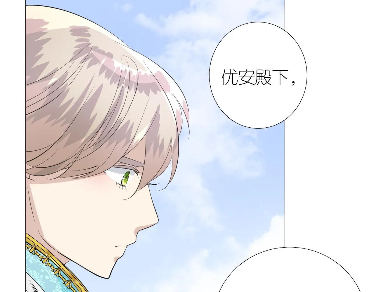 第二季 46.他的妻 第109页