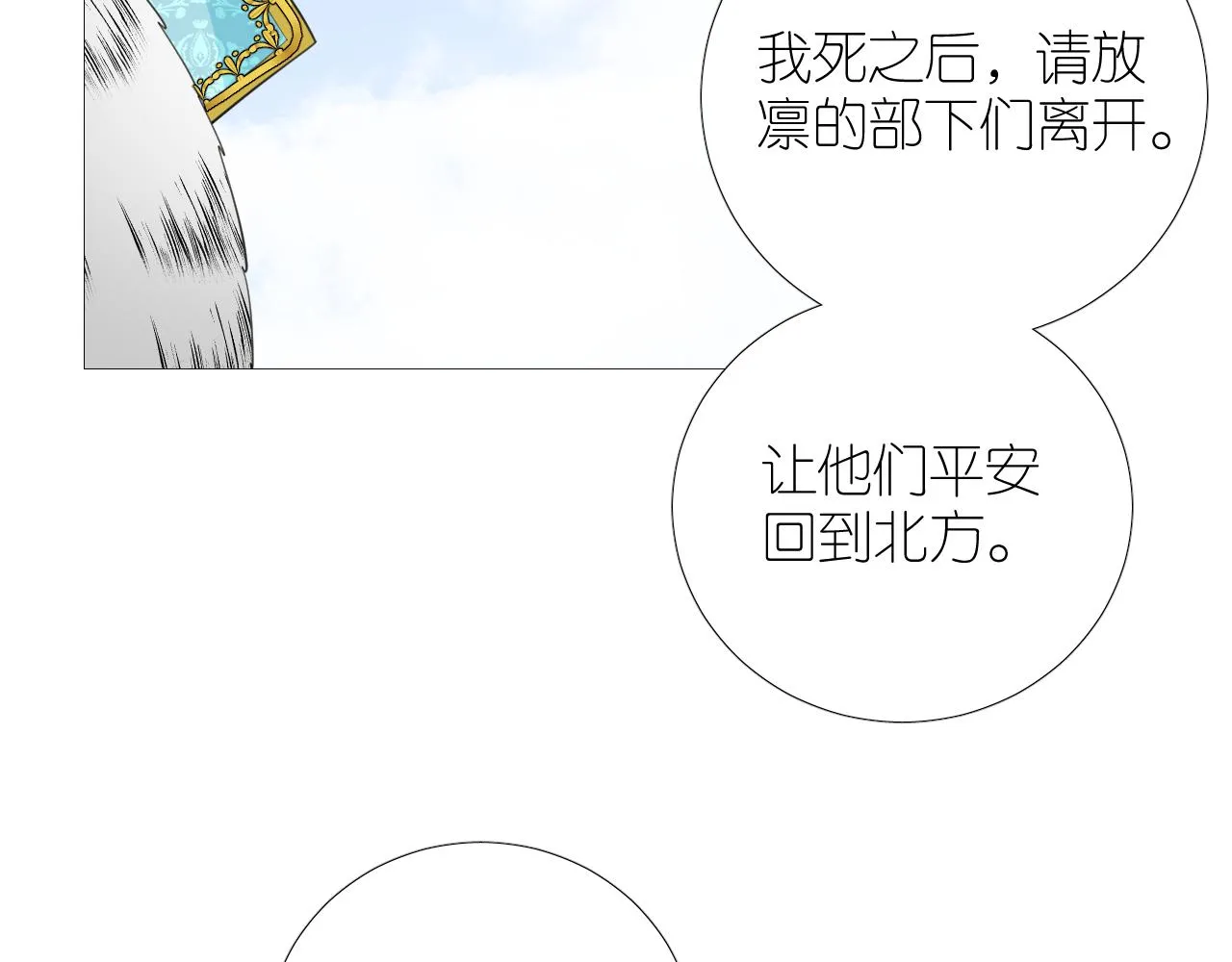 第二季 46.他的妻 第110页