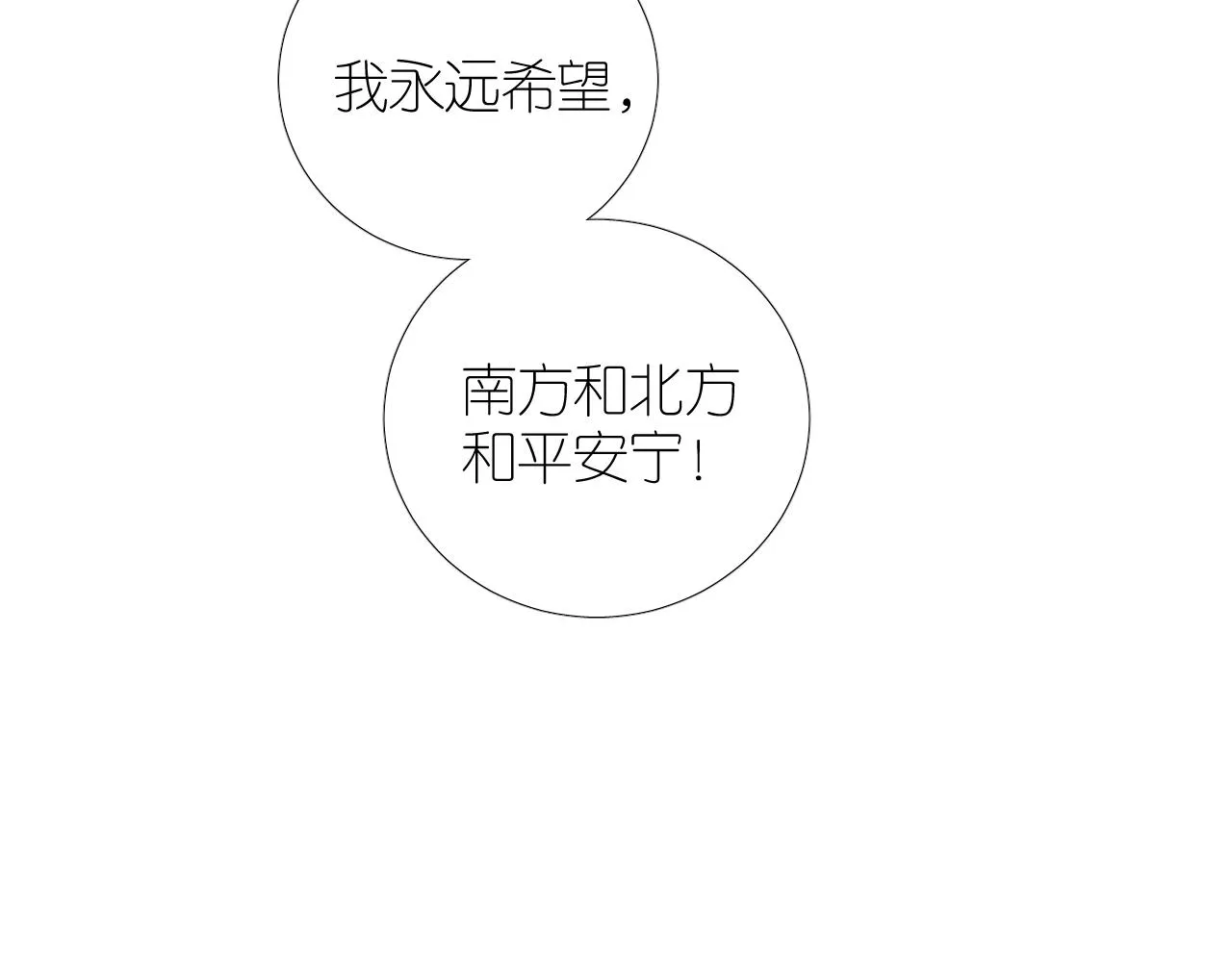 第二季 46.他的妻 第114页