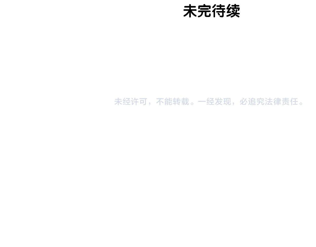 第二季 46.他的妻 第115页