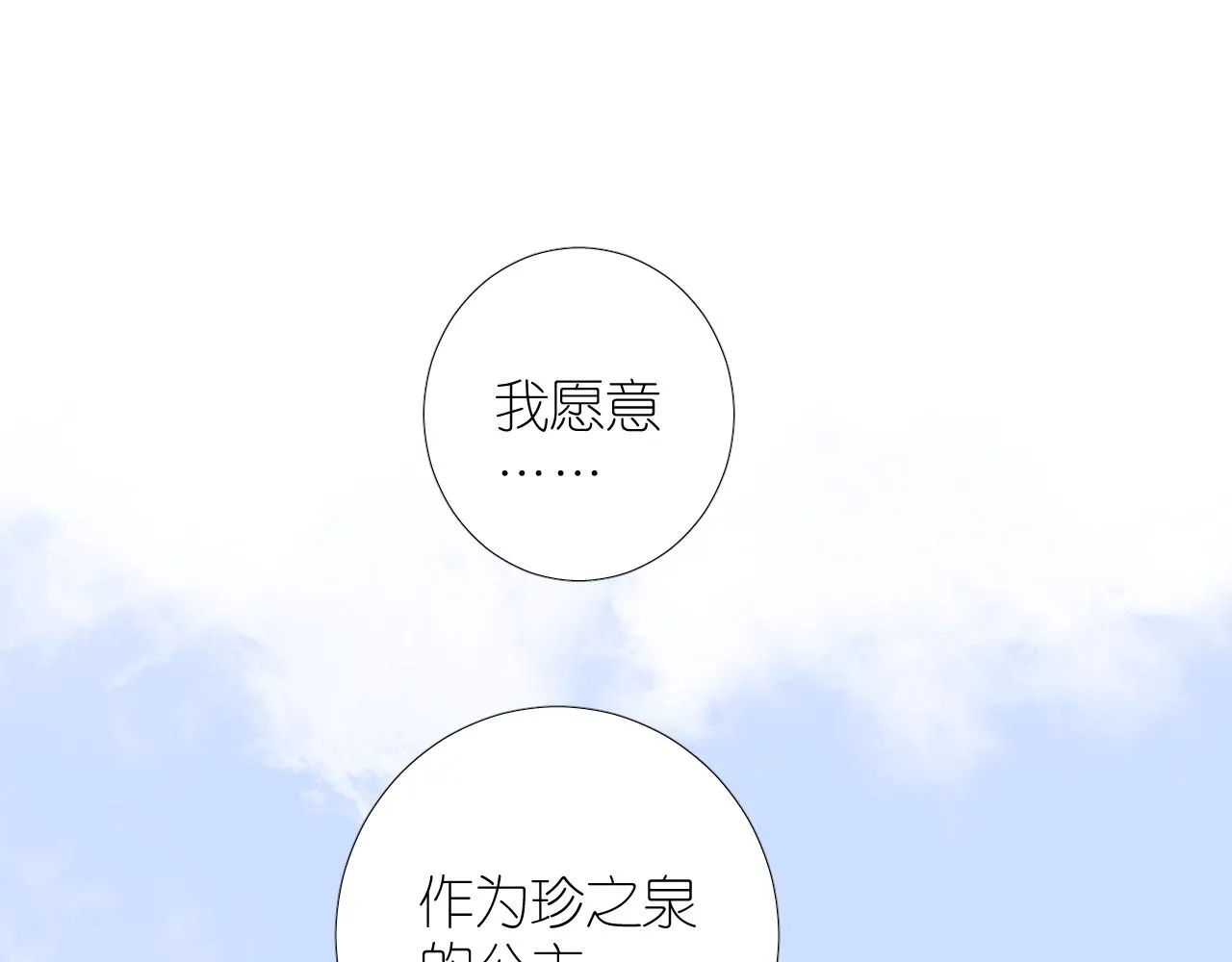 第二季 47.决斗 第4页