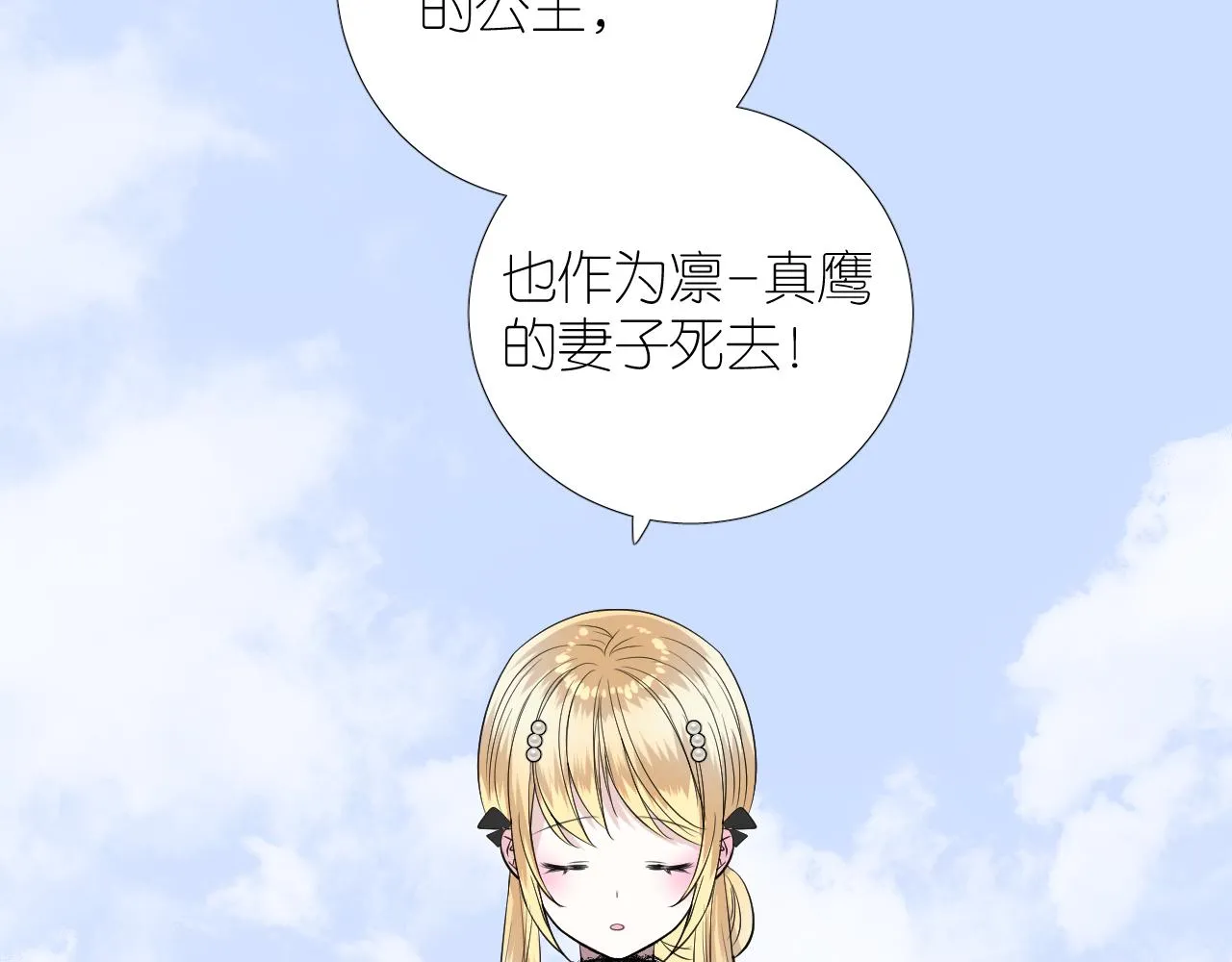 第二季 47.决斗 第5页