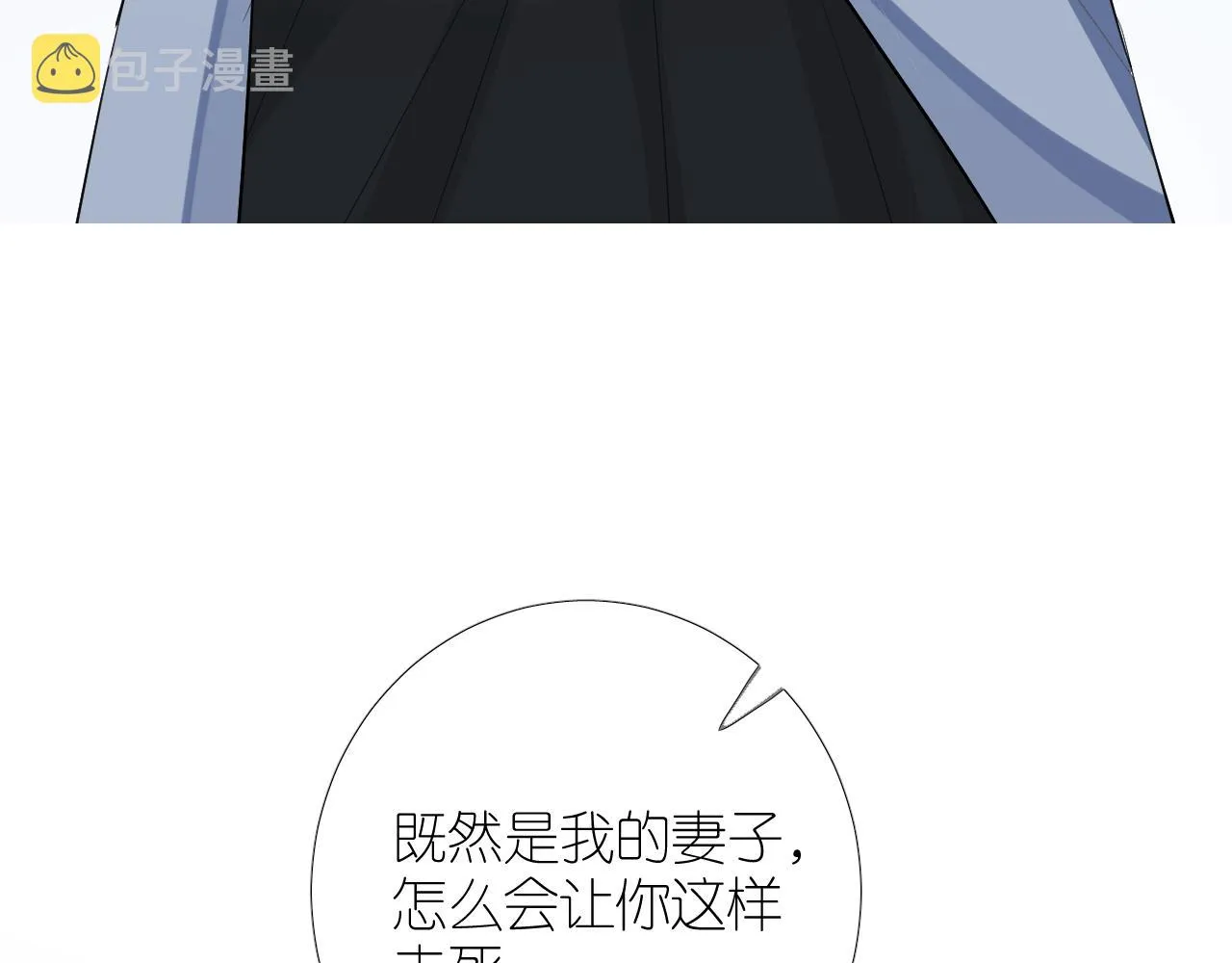 第二季 47.决斗 第7页