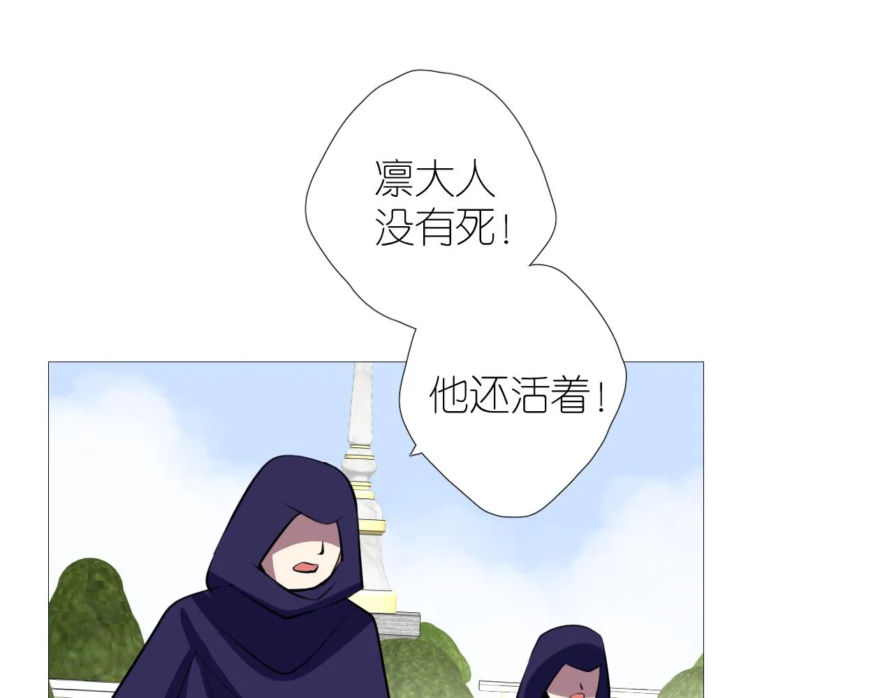 第二季 47.决斗 第19页