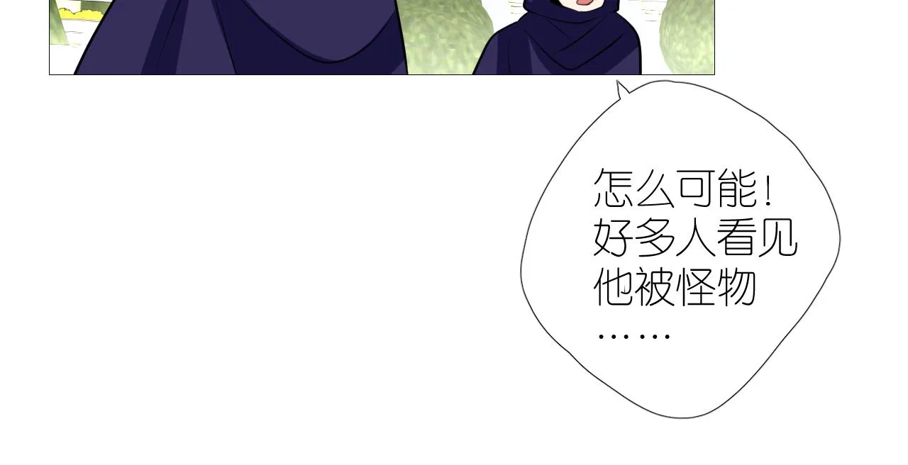 第二季 47.决斗 第20页