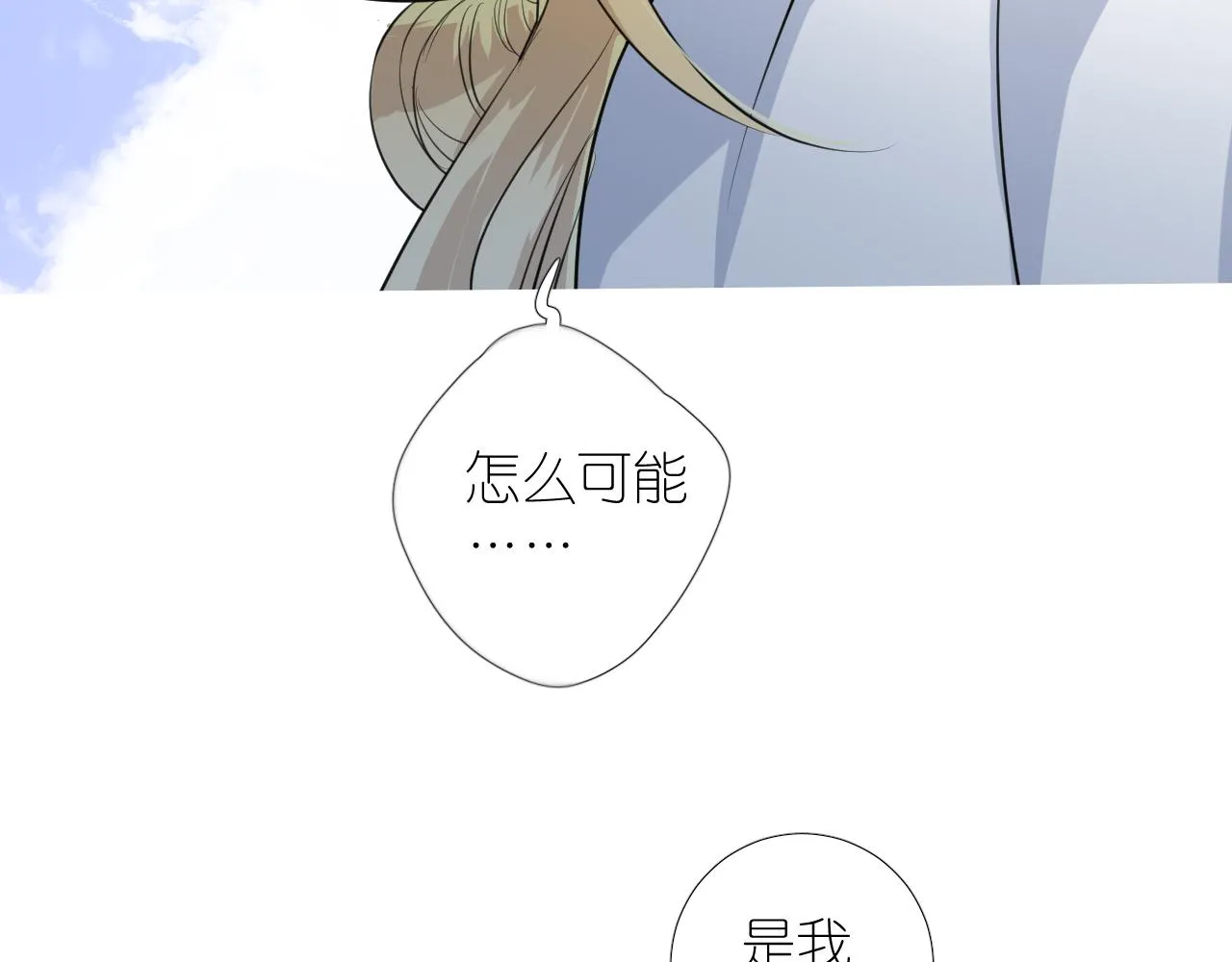 第二季 47.决斗 第30页