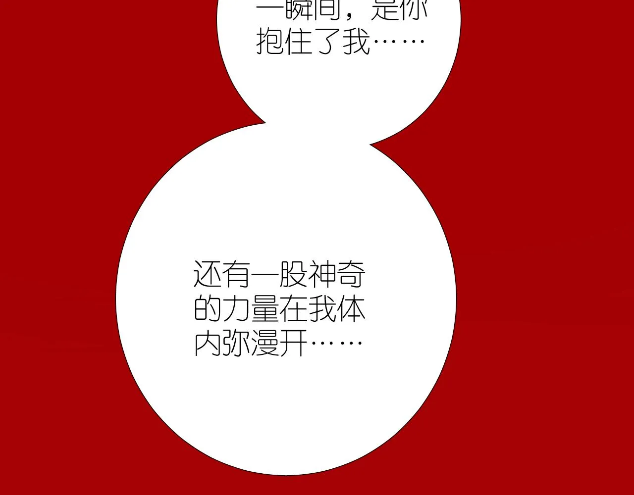 第二季 47.决斗 第36页