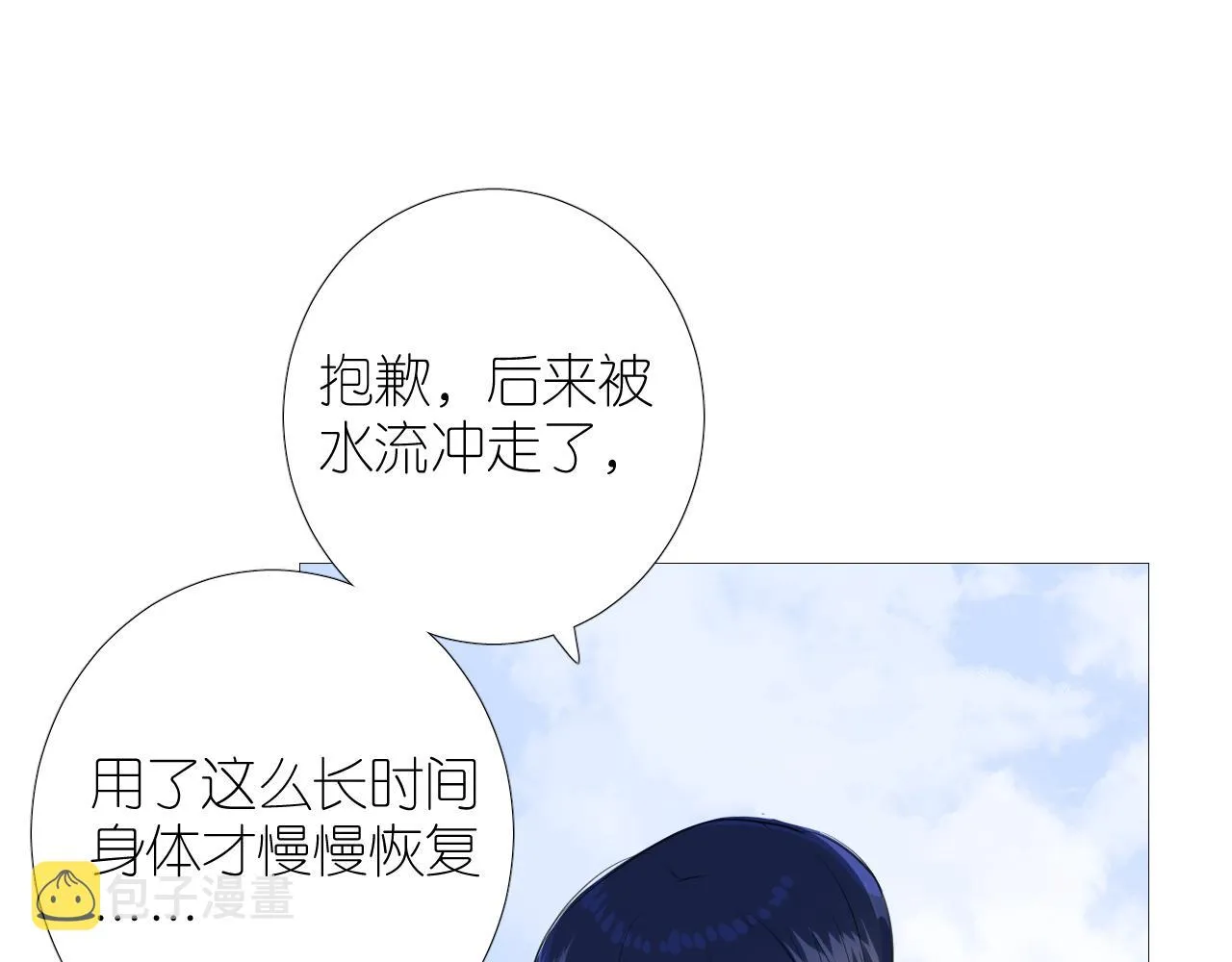 第二季 47.决斗 第39页