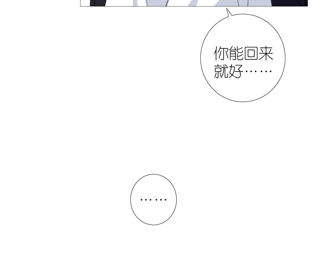 第二季 47.决斗 第41页