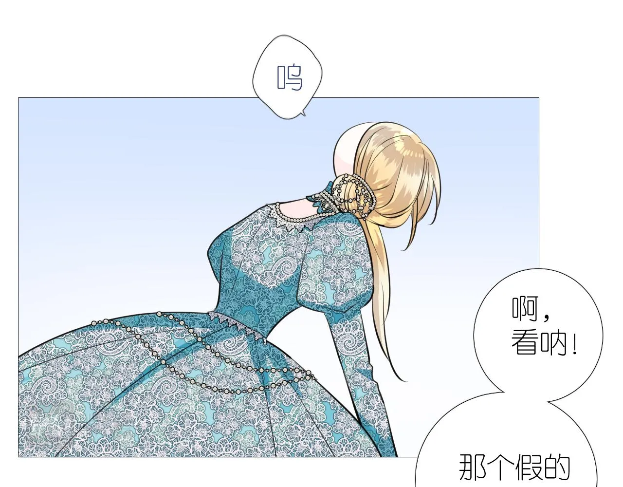 第二季 47.决斗 第42页