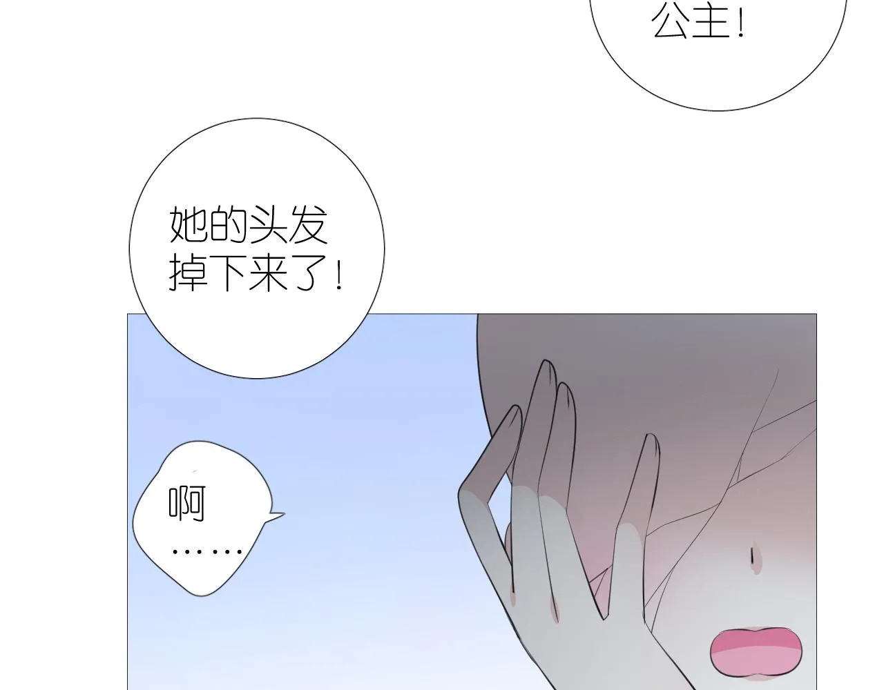 第二季 47.决斗 第43页