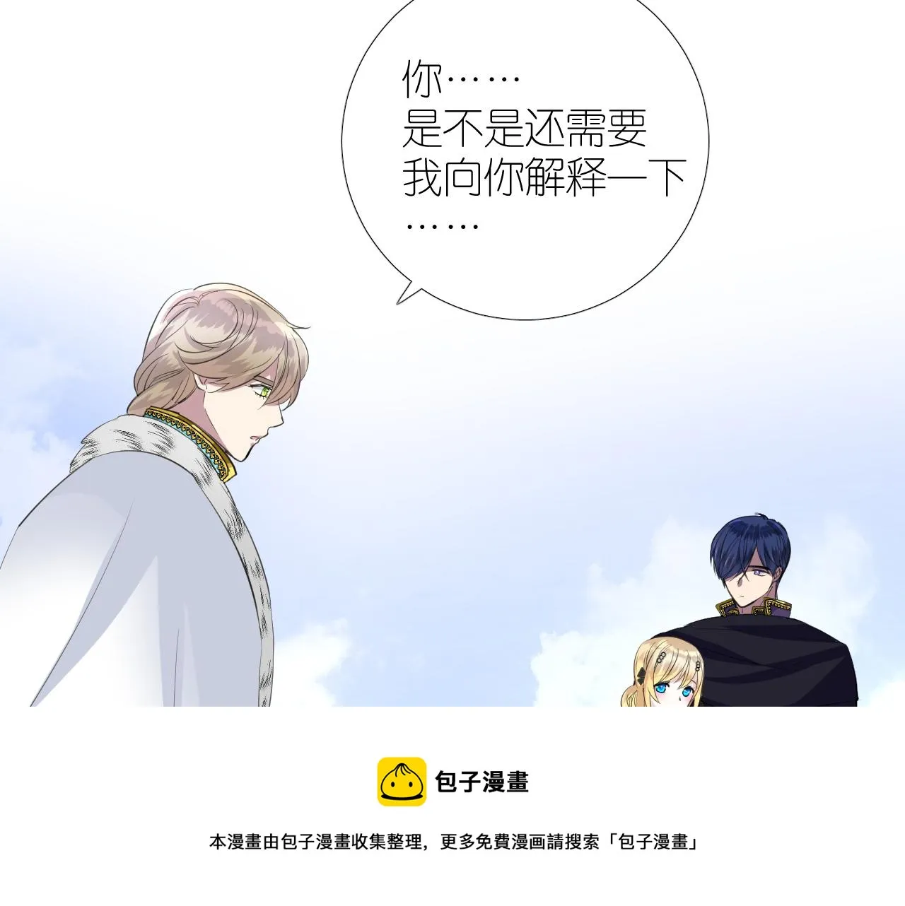 第二季 47.决斗 第50页