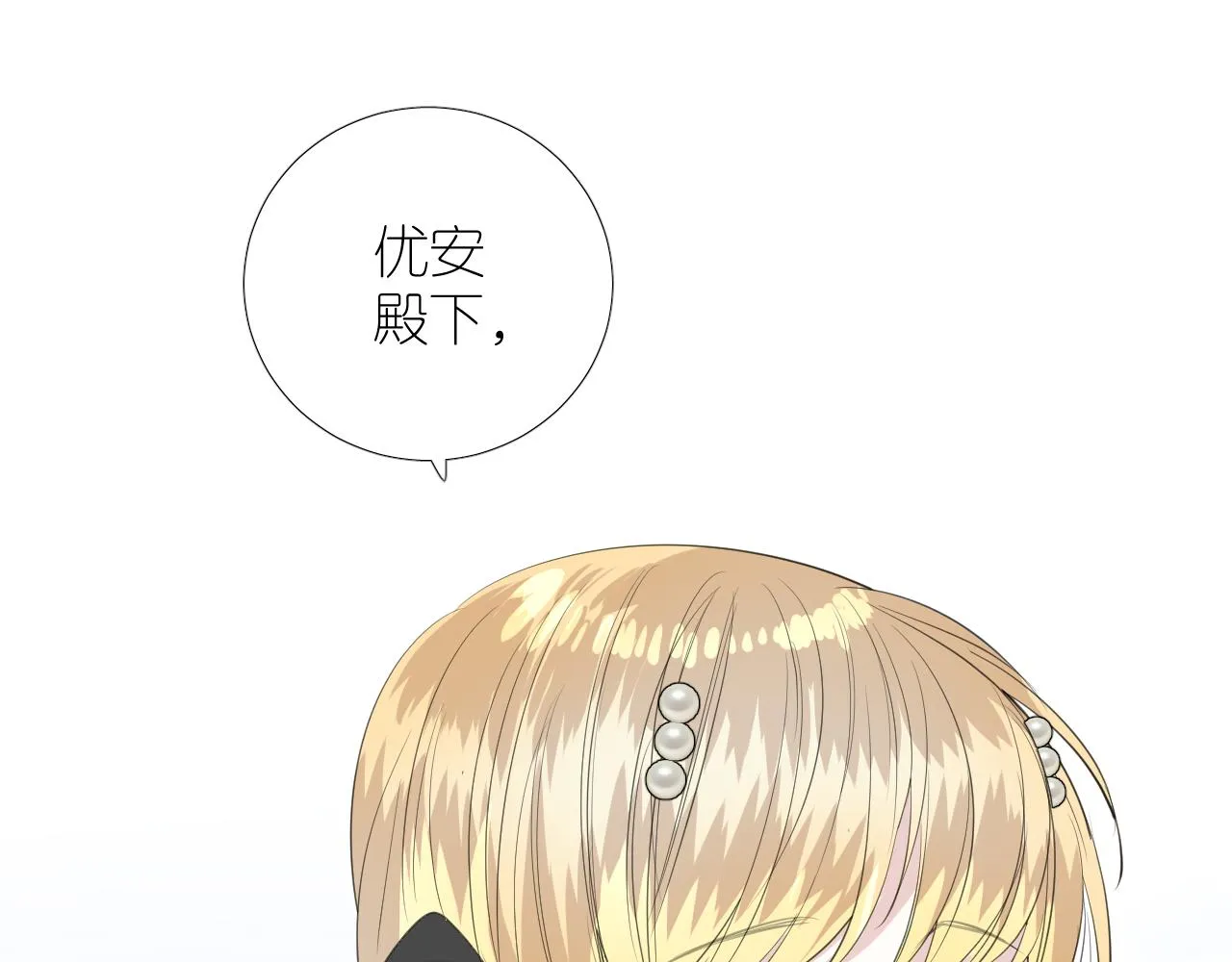 第二季 47.决斗 第52页