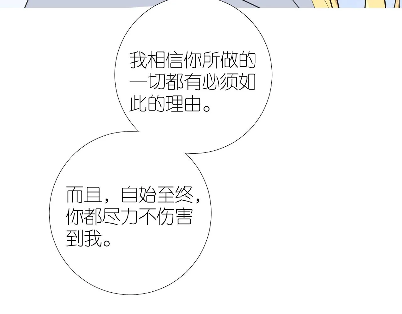 第二季 47.决斗 第54页