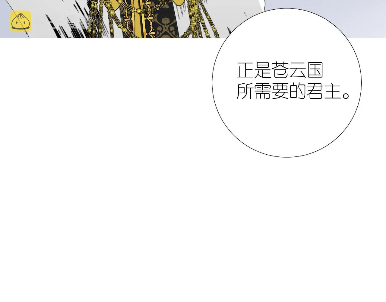 第二季 47.决斗 第57页