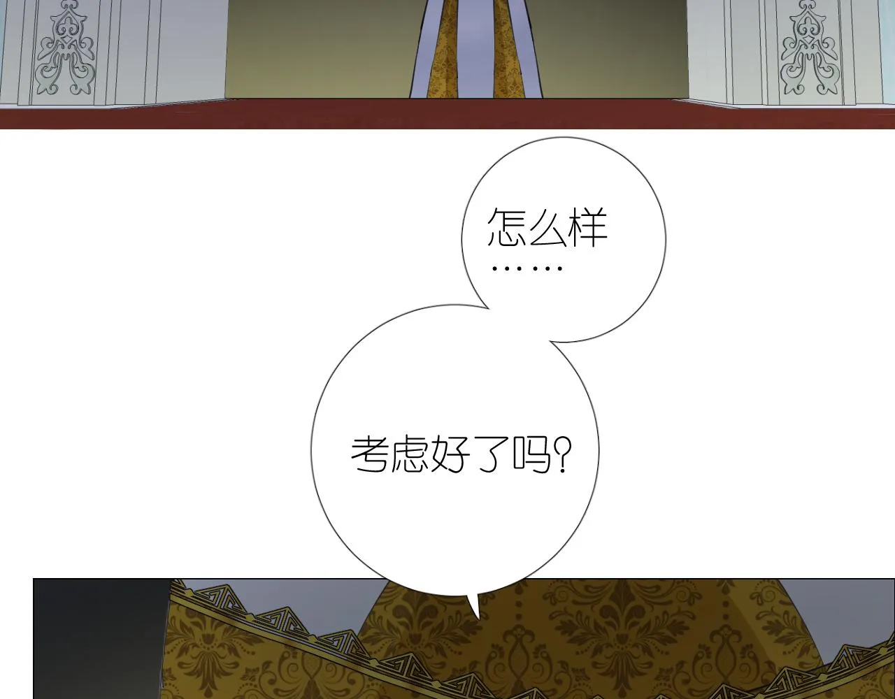 第二季 47.决斗 第67页