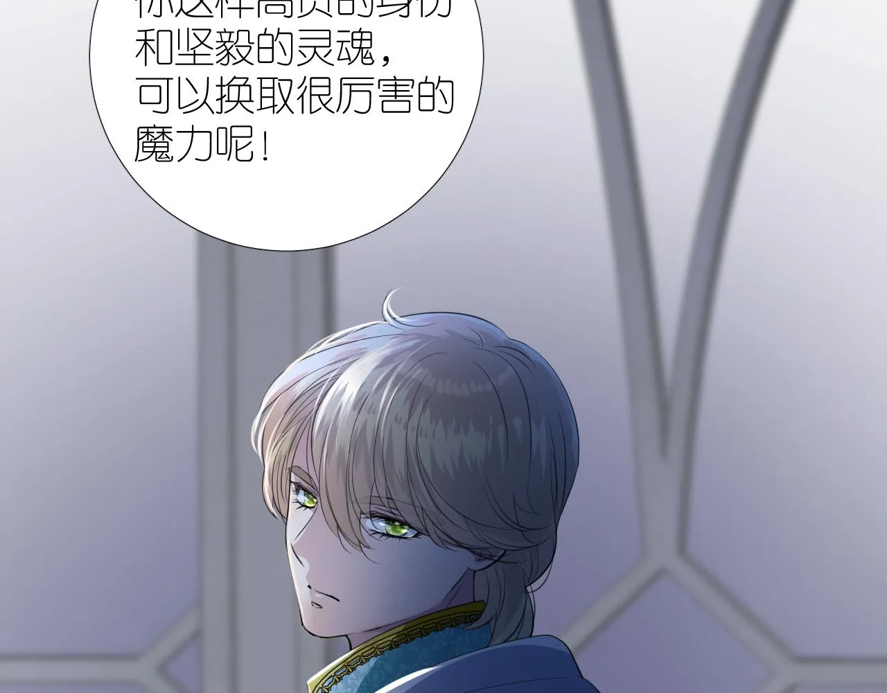 第二季 47.决斗 第69页