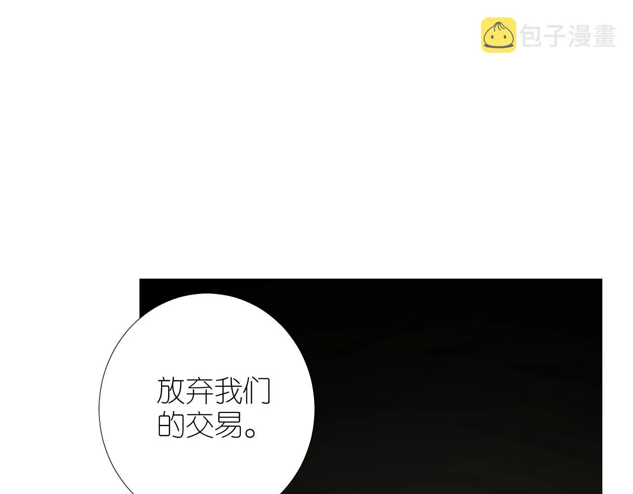 第二季 47.决斗 第73页