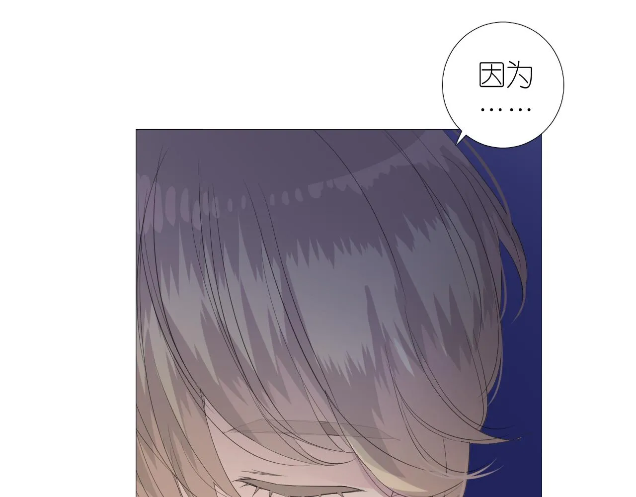 第二季 47.决斗 第100页