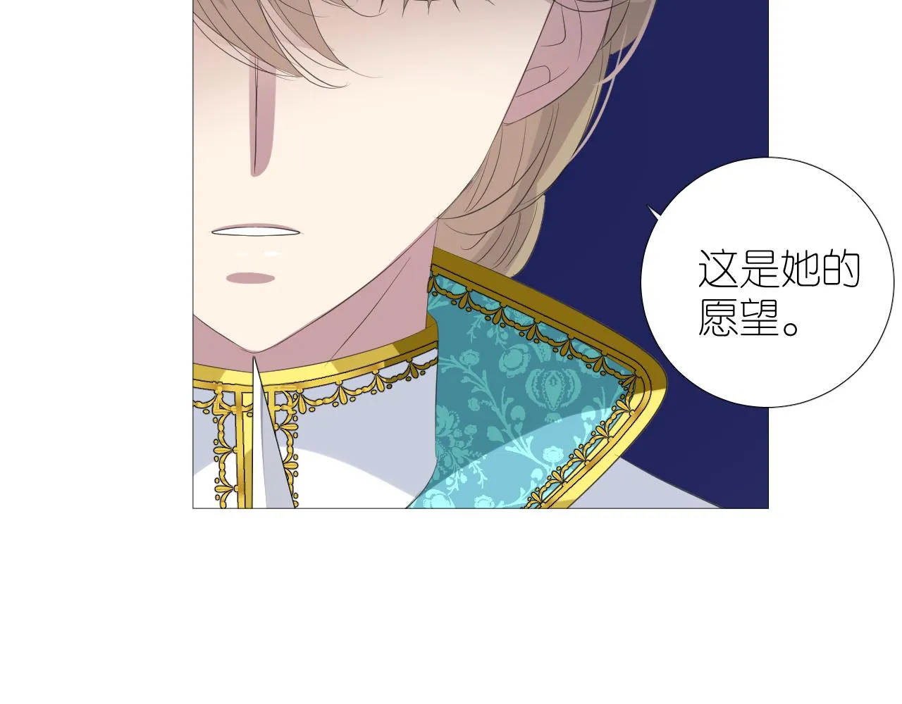 第二季 47.决斗 第101页