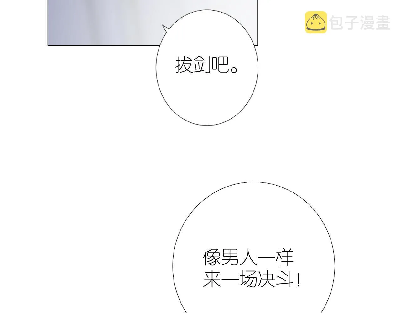 第二季 47.决斗 第108页