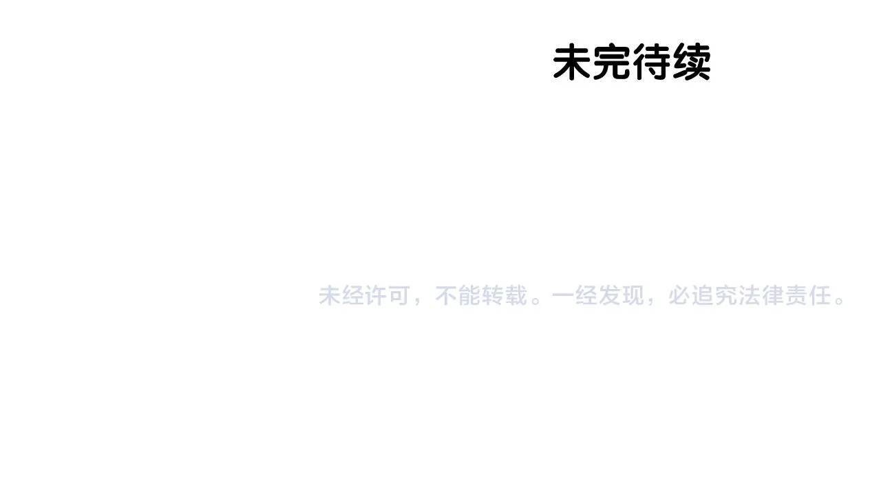 第二季 47.决斗 第111页