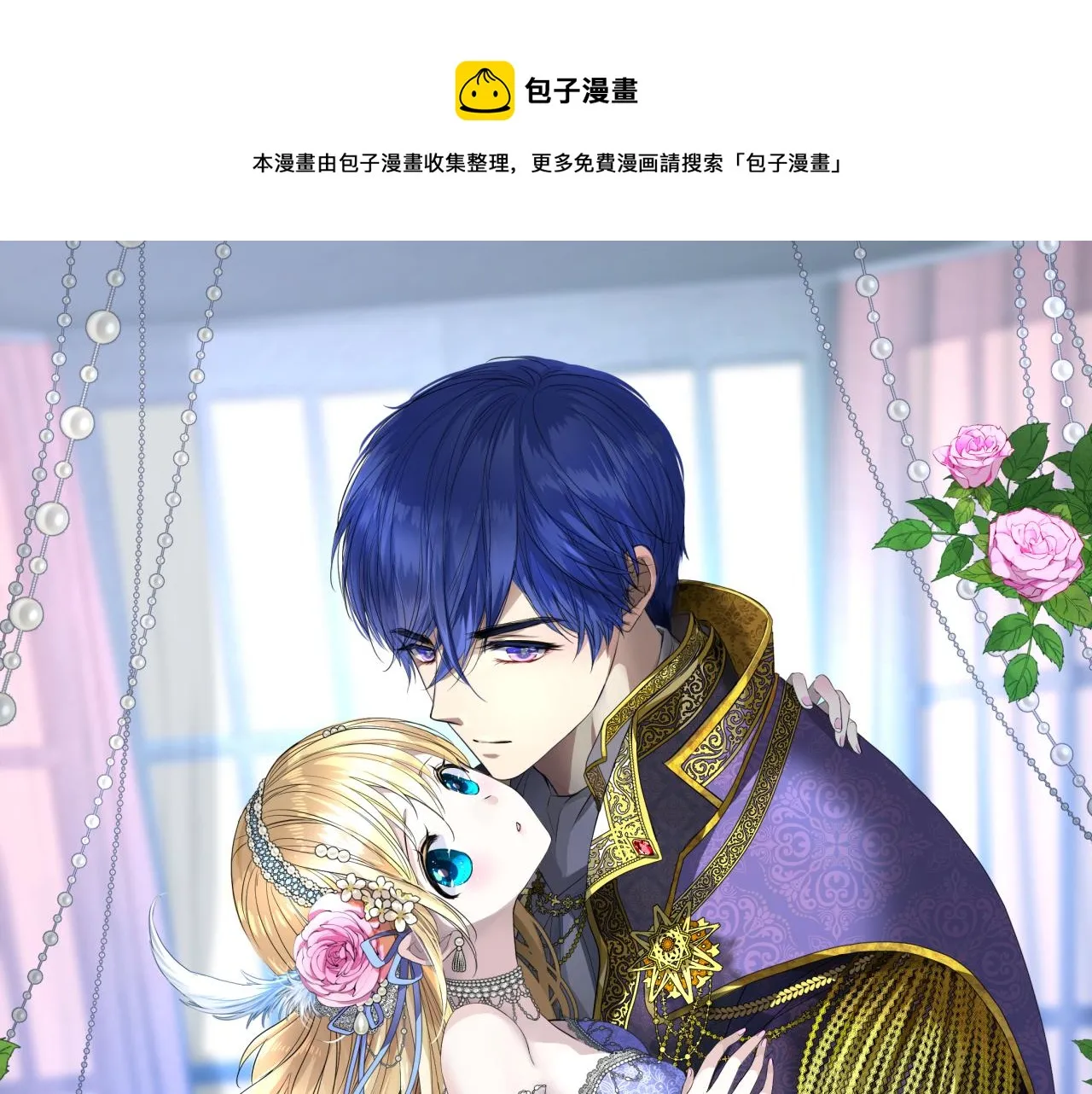 第二季 48 归途 第1页
