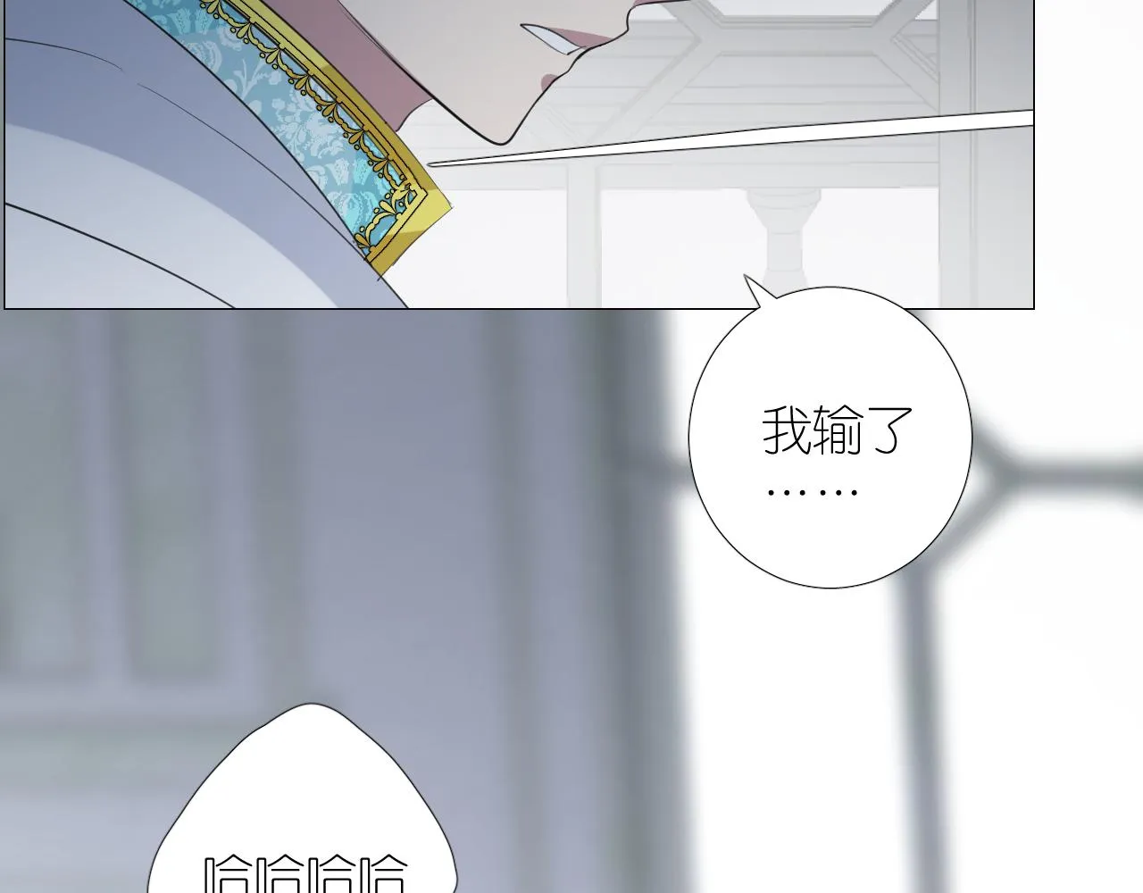 第二季 48 归途 第18页