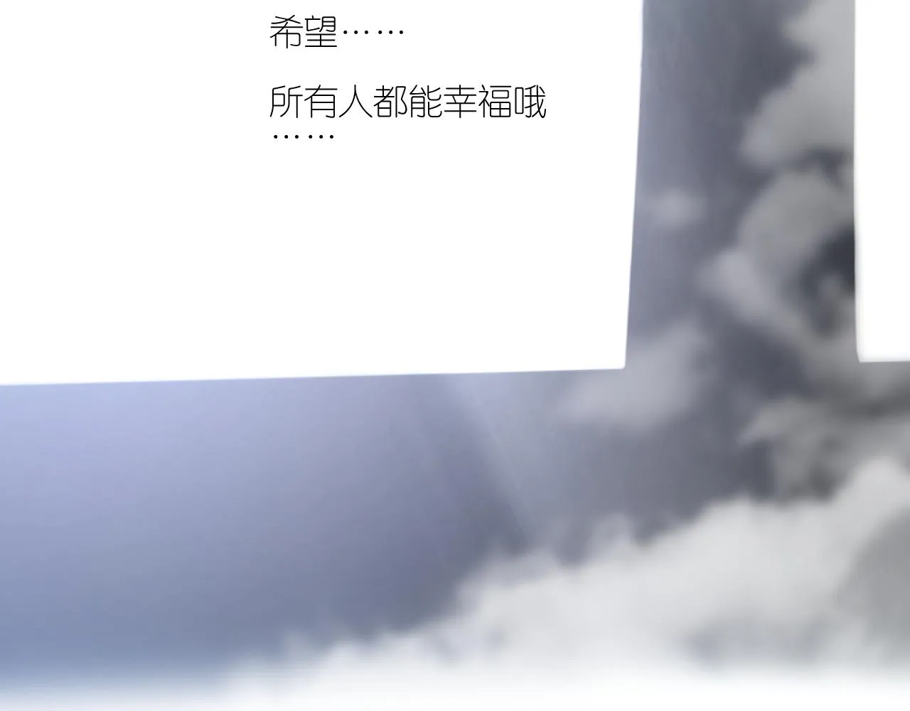 第二季 48 归途 第25页
