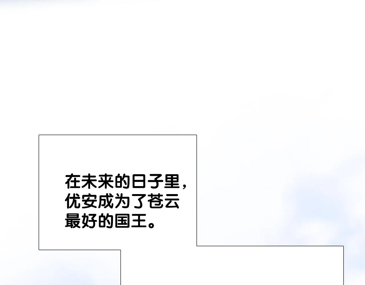 第二季 48 归途 第26页