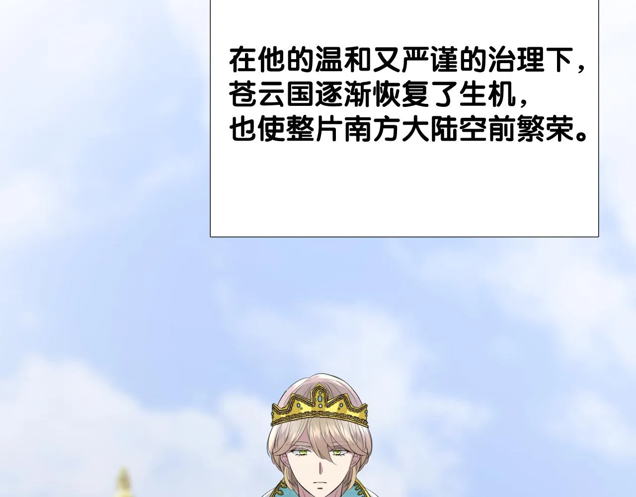 第二季 48 归途 第27页