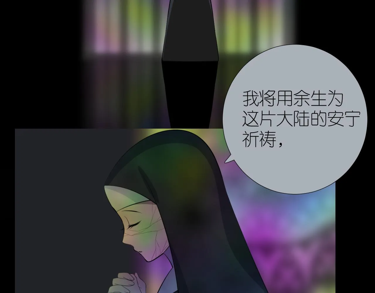 第二季 48 归途 第31页