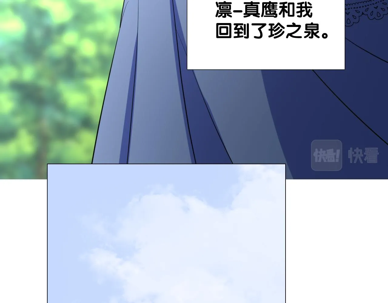 第二季 48 归途 第36页