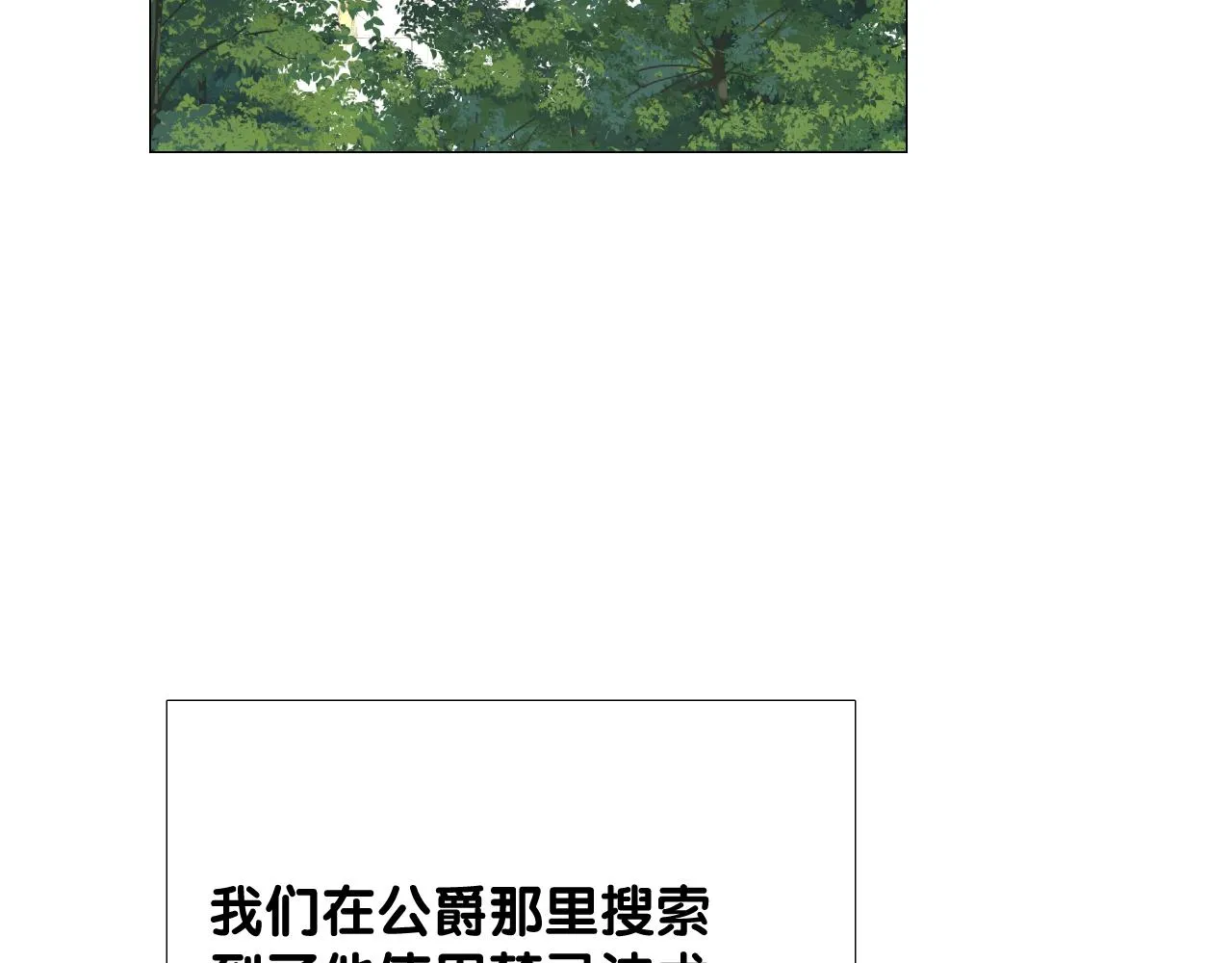第二季 48 归途 第38页