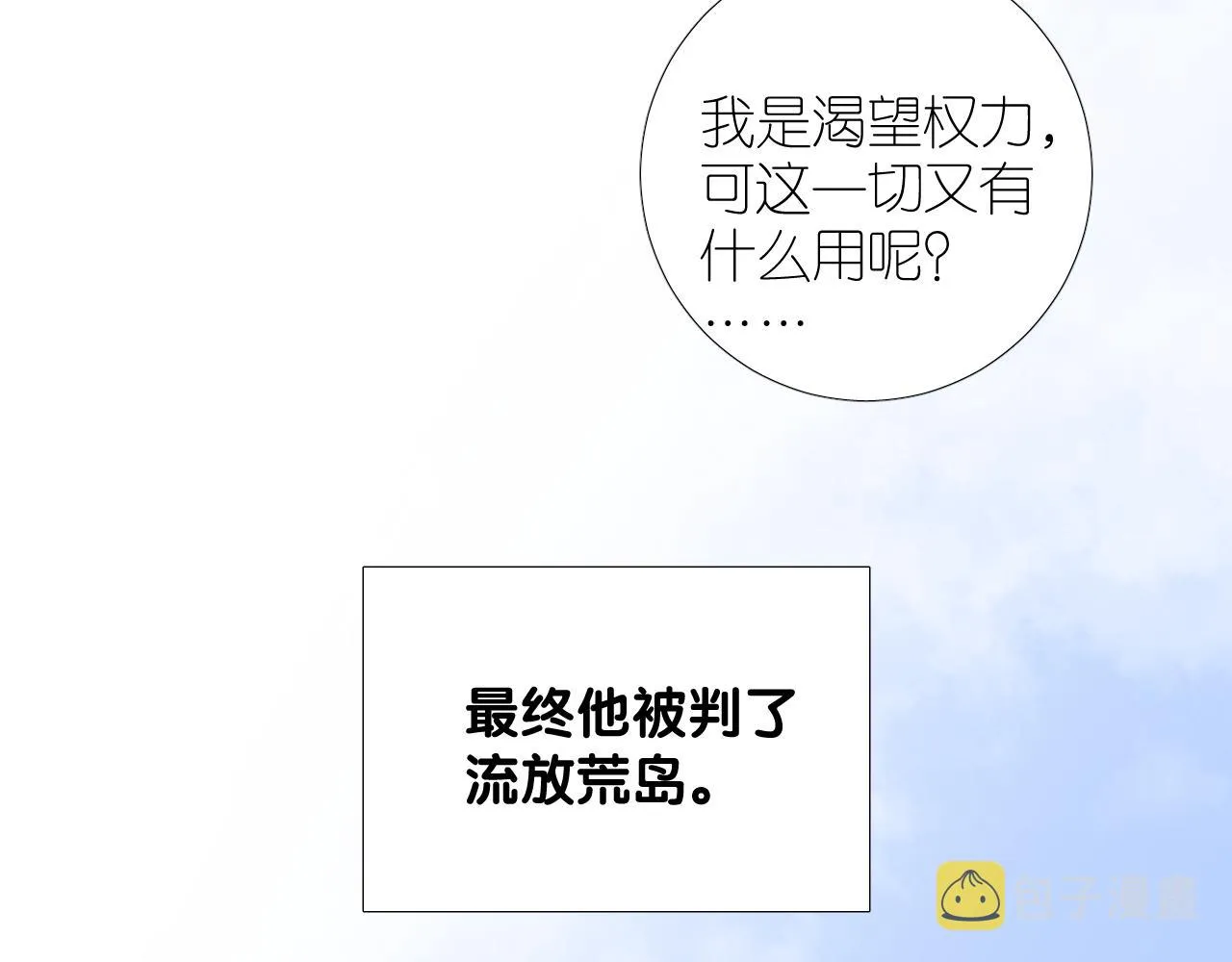 第二季 48 归途 第41页