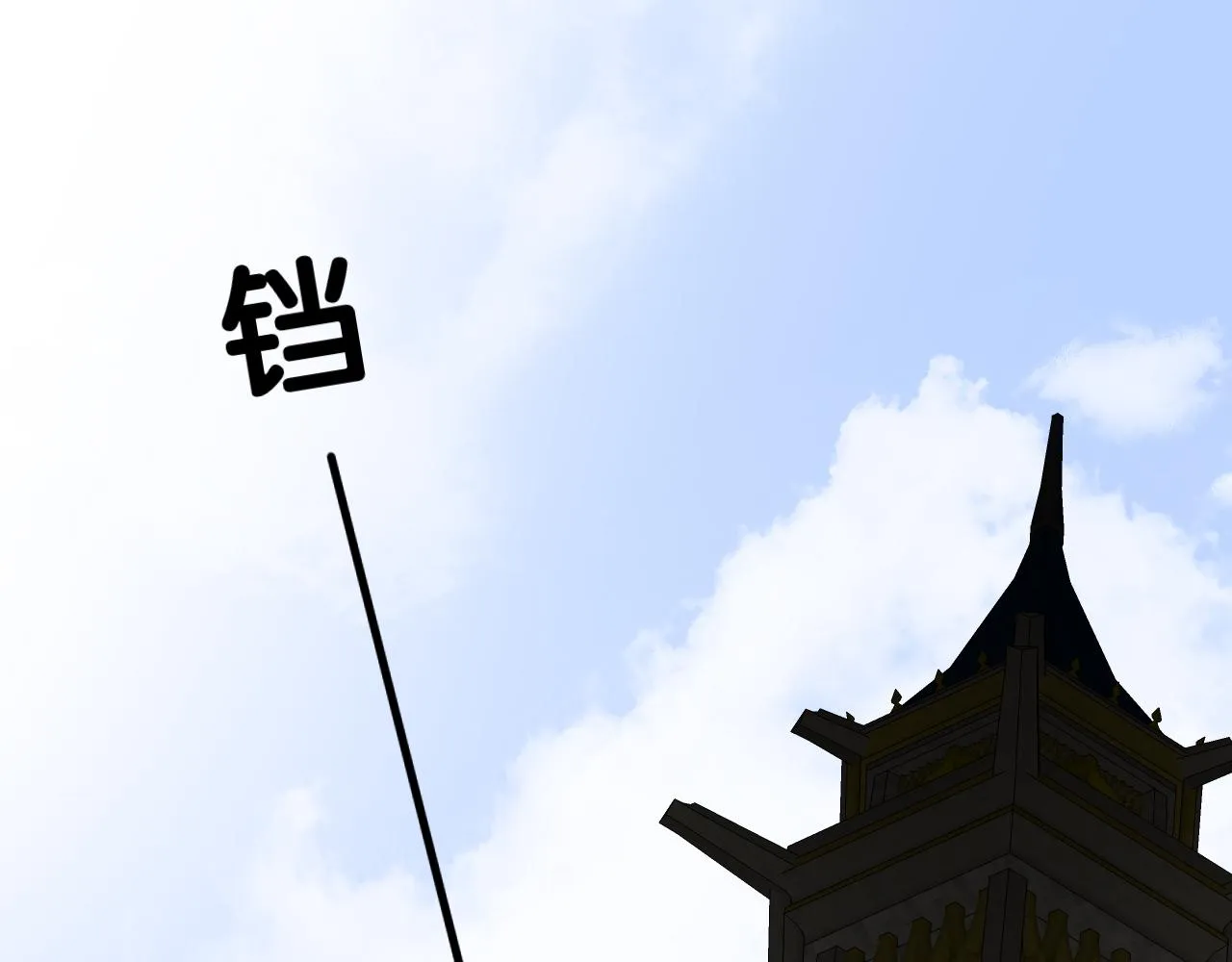 第二季 48 归途 第42页