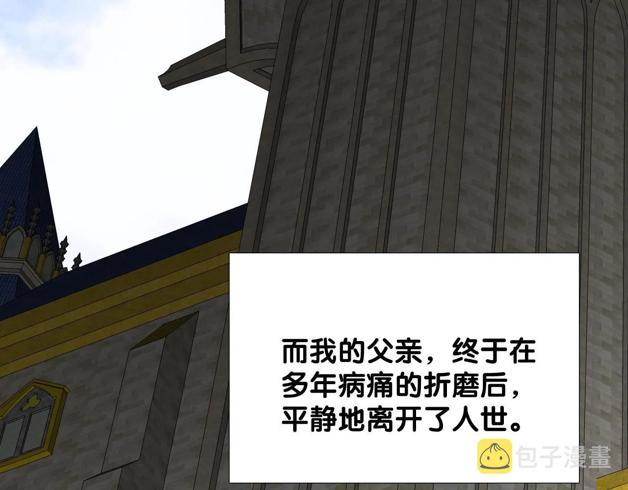 第二季 48 归途 第44页
