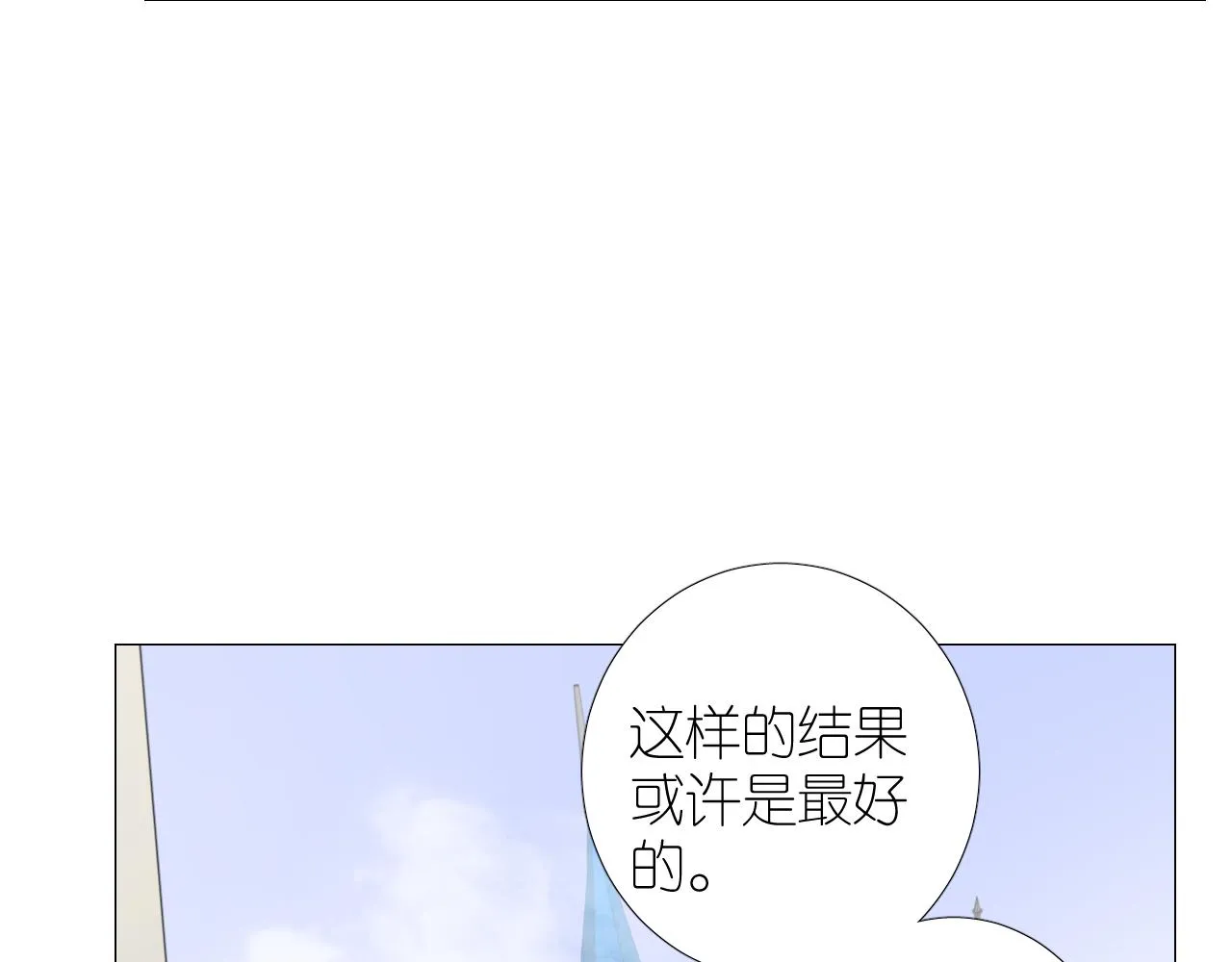 第二季 48 归途 第51页