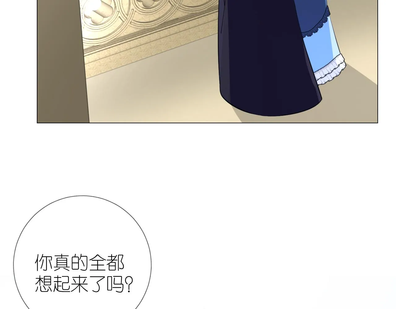 第二季 48 归途 第53页