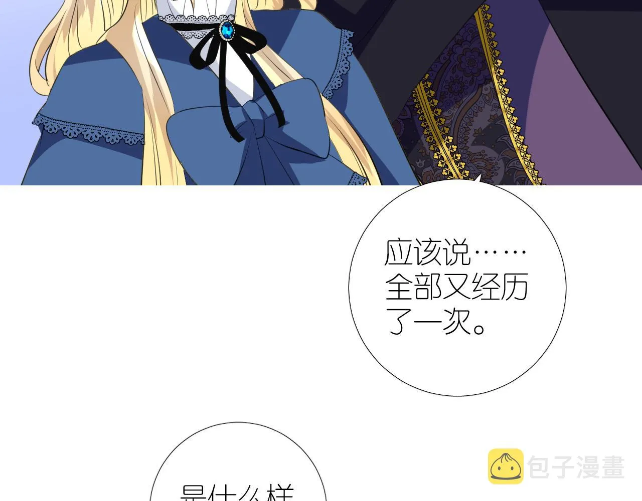 第二季 48 归途 第55页
