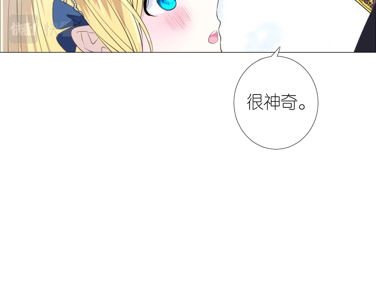 第二季 48 归途 第57页