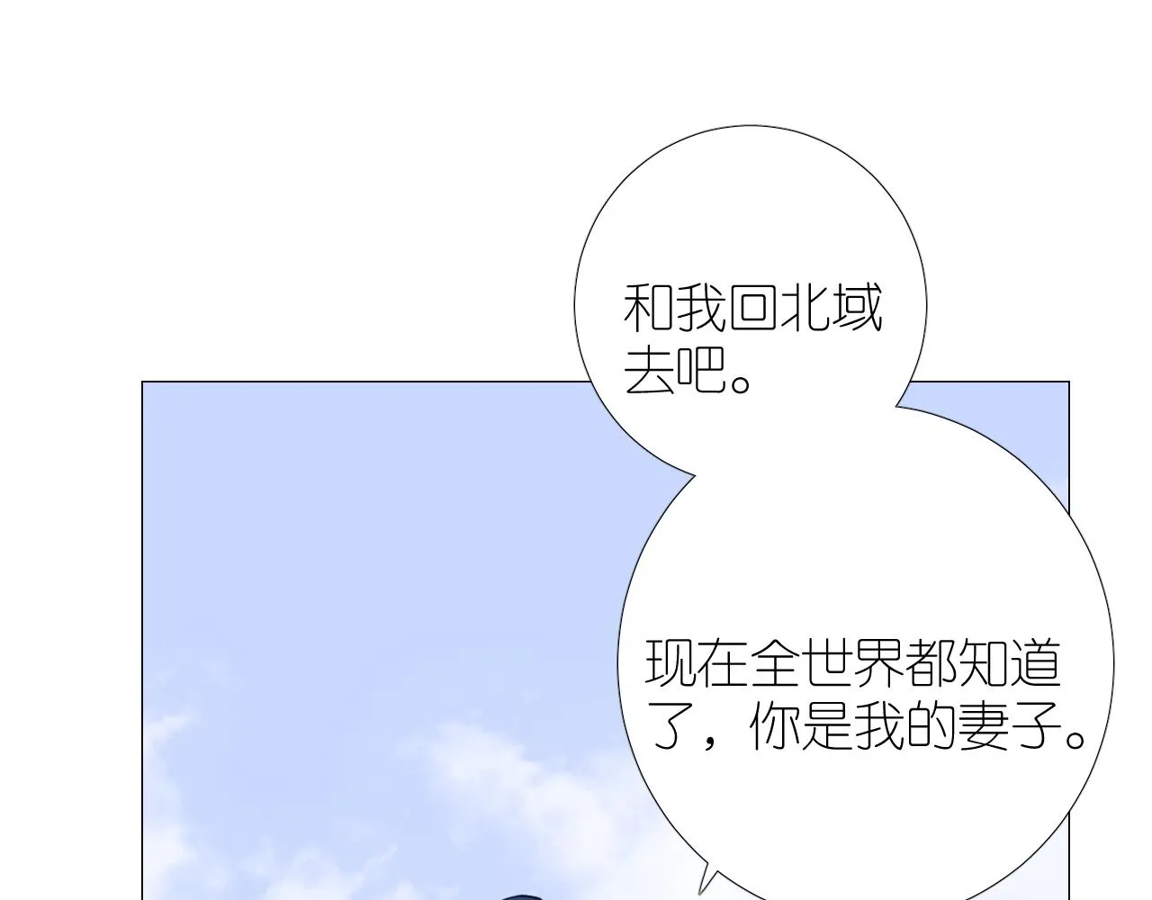 第二季 48 归途 第58页