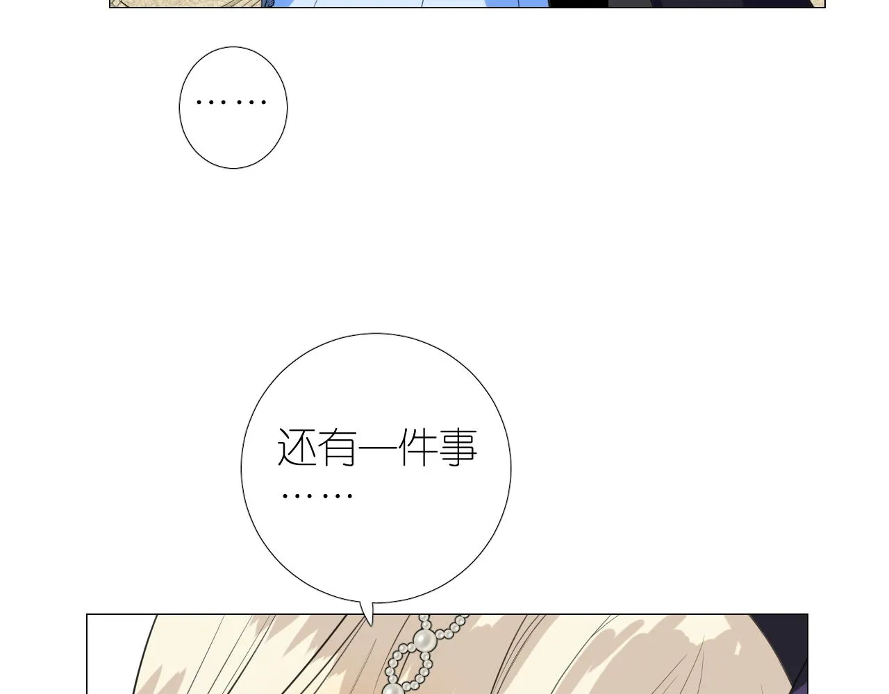 第二季 48 归途 第60页